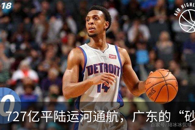 727亿平陆运河通航，广东的“砂石梦”背后竟藏着的小秘密